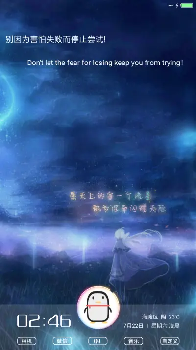 如梦的青春