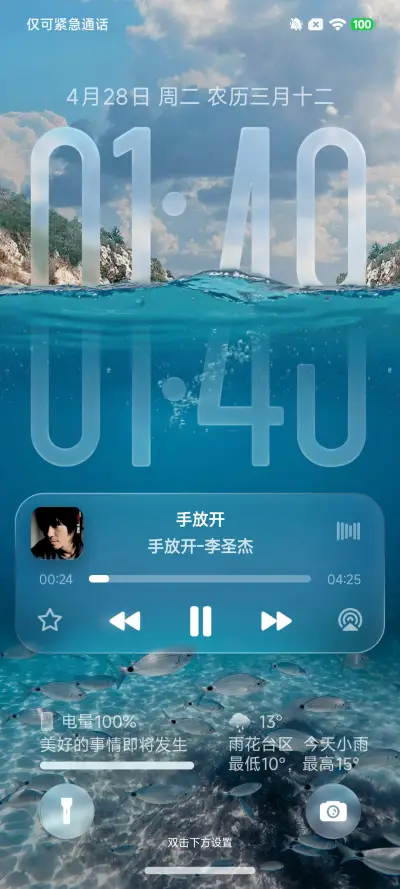 液态美26 - Screenshot 8