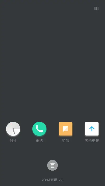 黑寂 - Screenshot 4