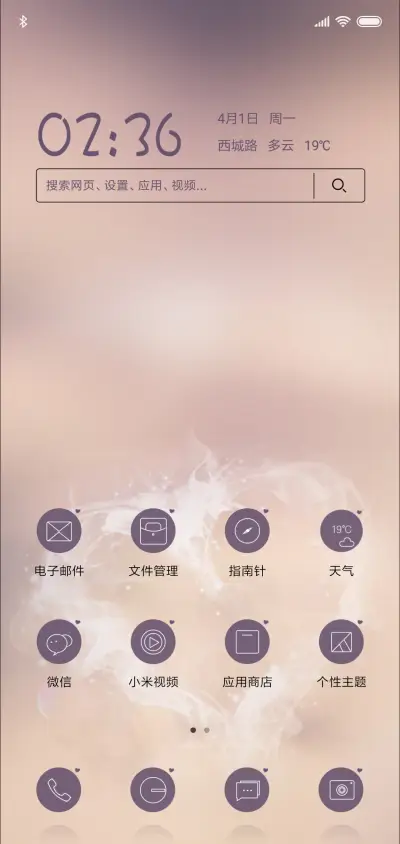 爱是一辈子的约定 - Screenshot 2