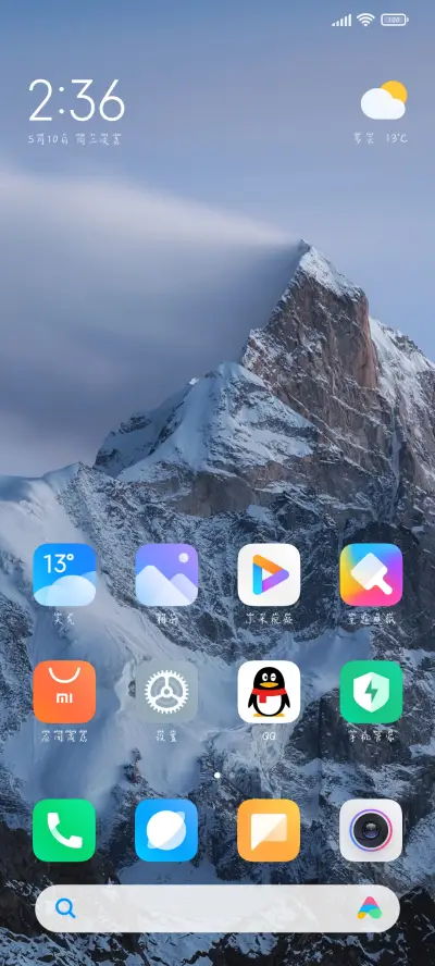 远赴一场醉 - Screenshot 4