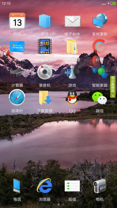 win10（账户锁屏/独创屏保/真密码/多壁纸） - Screenshot 3