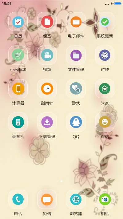 幸福的四叶草 - Screenshot 3