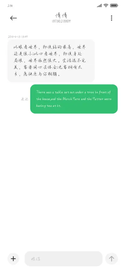 你是遇见浪漫的开始 - Screenshot 3