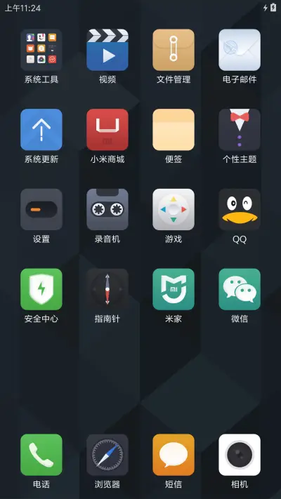 至黑 - Screenshot 3