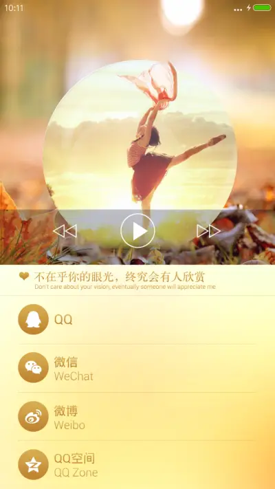 我是你无法拒绝的 - Screenshot 4