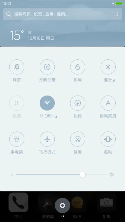 我是你无法拒绝的 - Screenshot 8