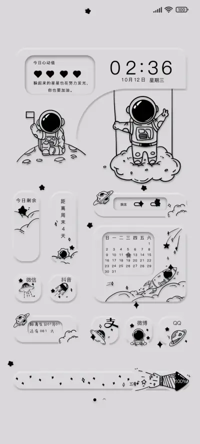 漫游太空拟态小组件