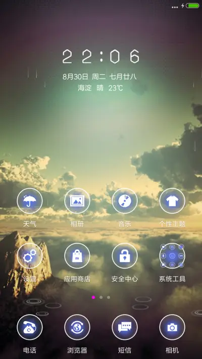 【下雨、气泡特效】跨越时空V7/V8双适配 - Screenshot 2