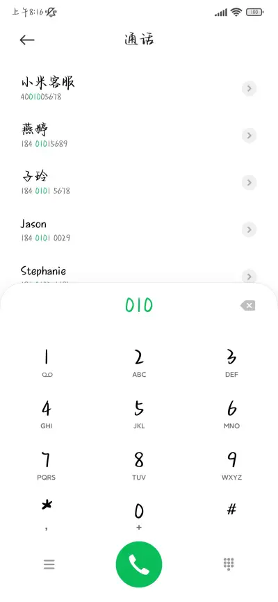 唯独和你共谋爱意 - Screenshot 2