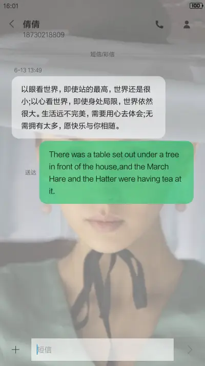 俊俊女王子文 - Screenshot 8