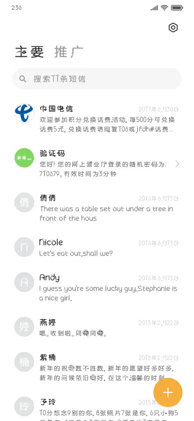 义启中秋体 特制版 - Screenshot 2