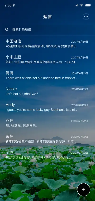 护眼荷塘 - Screenshot 7