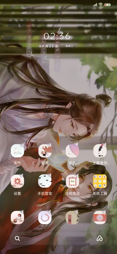 惊鸿 动画天官赐福 - Screenshot 4