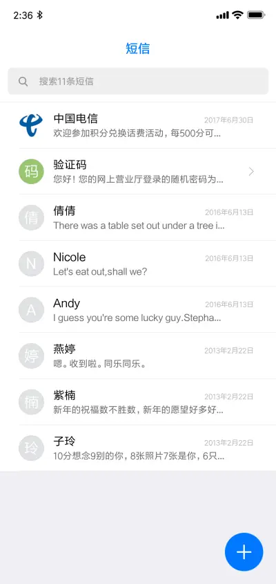 遇见未来 iOS12 - Screenshot 7