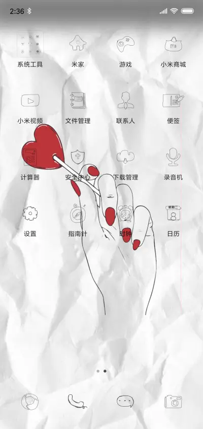 手写的爱 - Screenshot 3