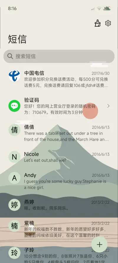 暮色轻舟 - Screenshot 7