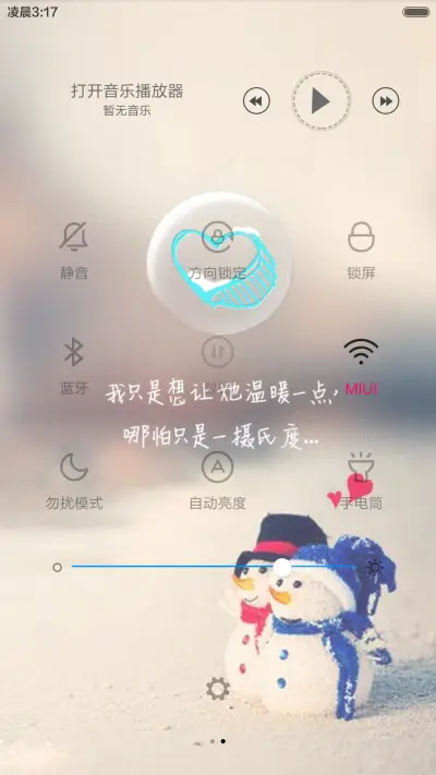 冬天，我给你温暖（锁屏动态+全图标） - Screenshot 5