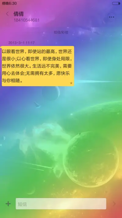 素雅音源 - Screenshot 8