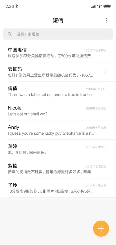 谎言、人心 - Screenshot 7