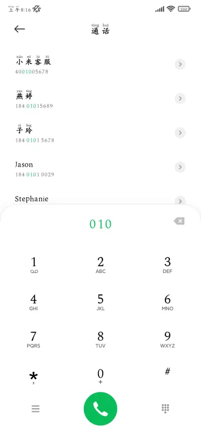 如果可以我们算相爱 - Screenshot 2