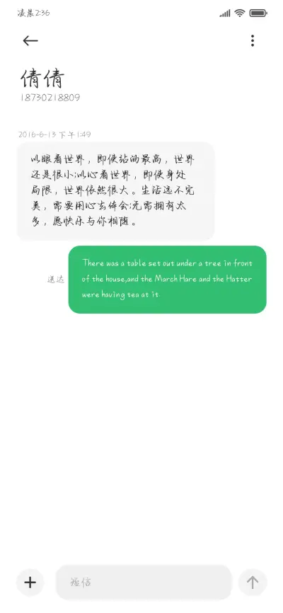 我在初冬为你写春诗 - Screenshot 4