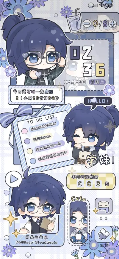 Q萌小司学长
