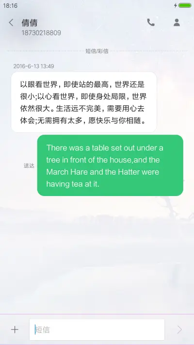 烟花三月 - Screenshot 8