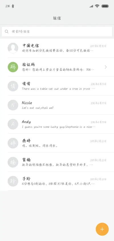 方正梨花落 - Screenshot 2