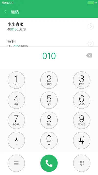 黄昏星空 - Screenshot 6