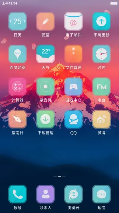【樱花特效】樱花圣岳（好评返现） - Screenshot 3