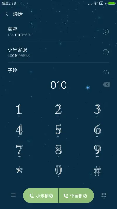 夜晚的家 - Screenshot 6
