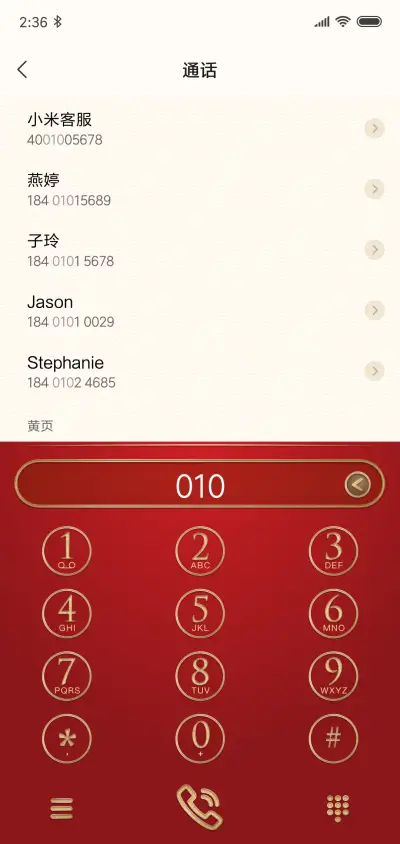 开运十二生肖 自选 - Screenshot 6