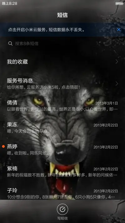 狼之兽性（自由桌面+全图标） - Screenshot 10