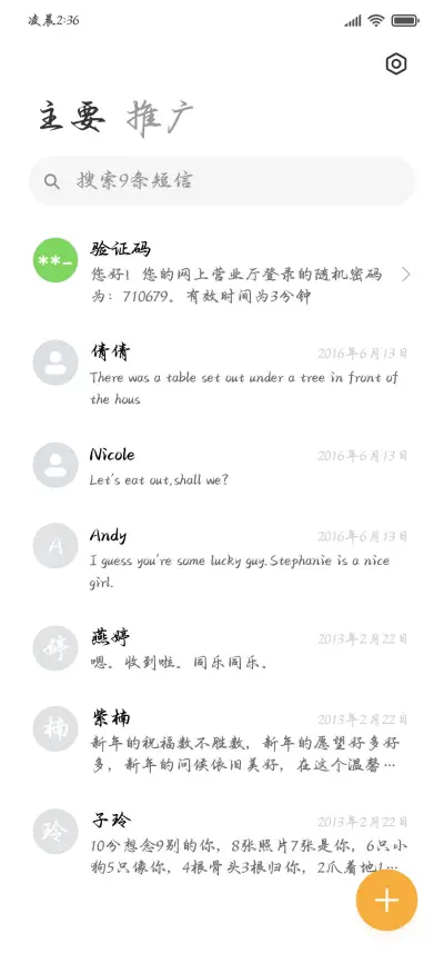 苏轼醉酒乘风归去 - Screenshot 3