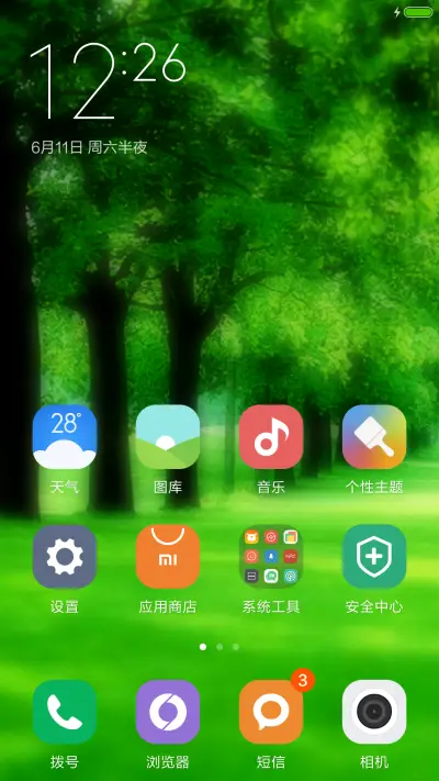 窗外更美好（好评） - Screenshot 2