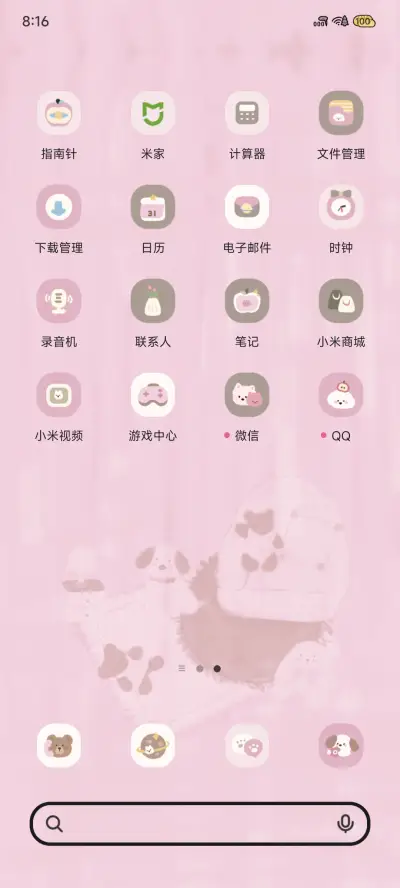 卧室小狗 - Screenshot 4