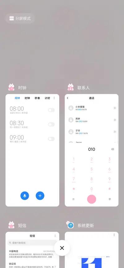 粉色世界不做大哥 - Screenshot 4