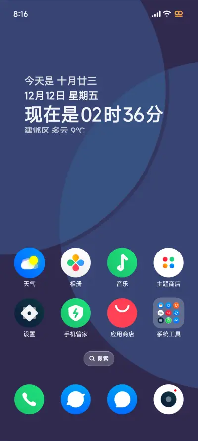 O - Screenshot 3