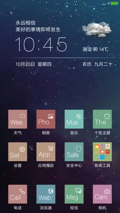 WP【超级锁屏+自由桌面+音乐锁屏】 - Screenshot 2