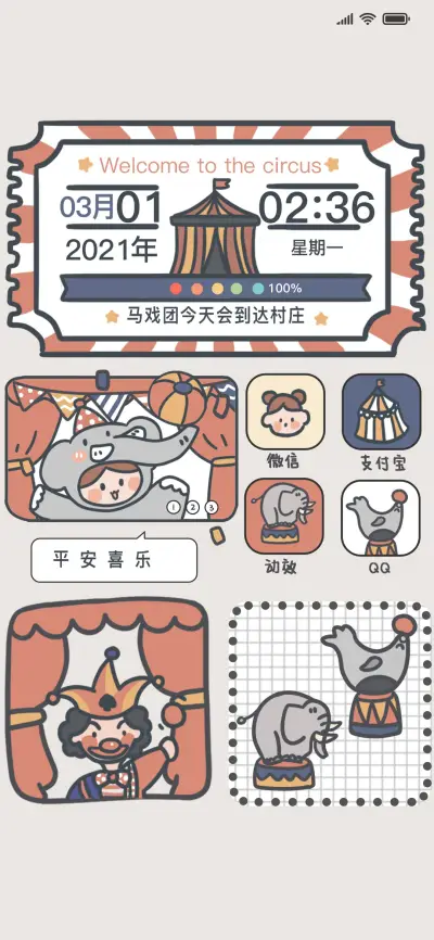 复古小丑马戏团