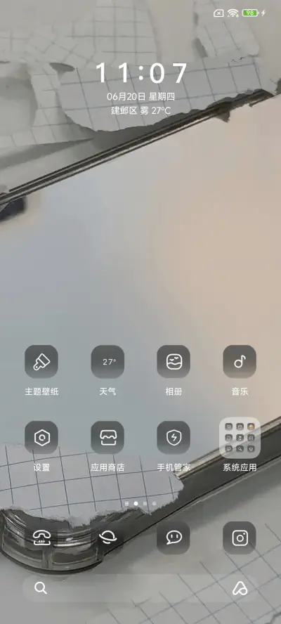 爱与好运同在 - Screenshot 2