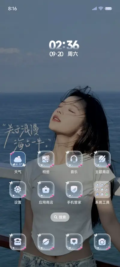 氛围美女海的浪漫 - Screenshot 2