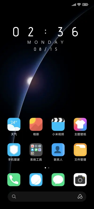 破晓 - Screenshot 2