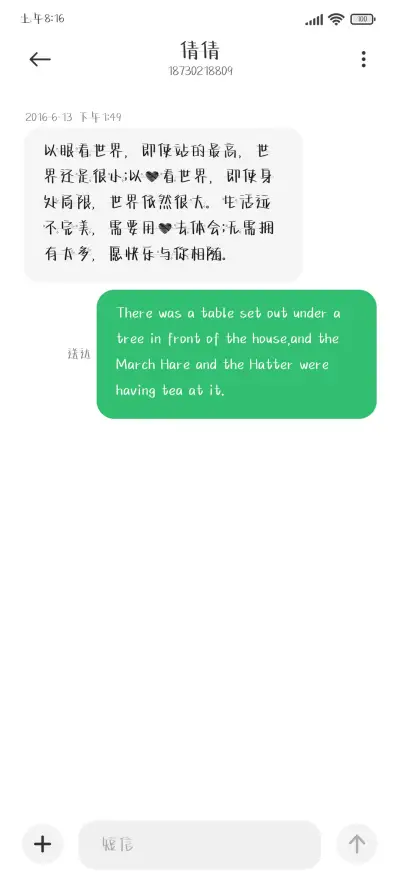 你的银河我的心跳 - Screenshot 3