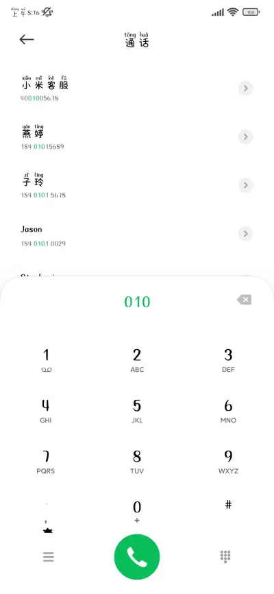 修狗修狗的暗恋秘密 - Screenshot 2