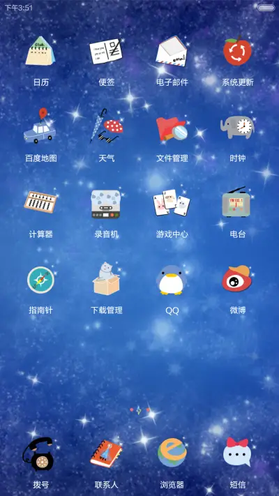 小薇的爱莎公主梦[动态锁屏、自由桌面] - Screenshot 5