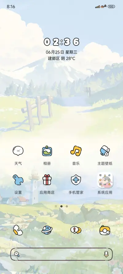 蜡笔小新风光集 - Screenshot 2