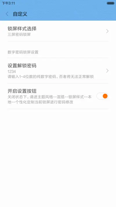 不离不弃 - Screenshot 5