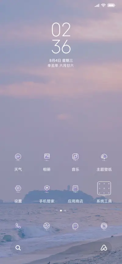 浪漫夏日 - Screenshot 2
